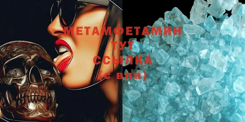 МЕТАМФЕТАМИН Methamphetamine  купить   Димитровград 